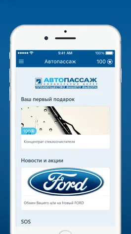 Game screenshot Автопассаж apk