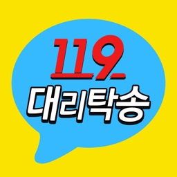 119대리운전