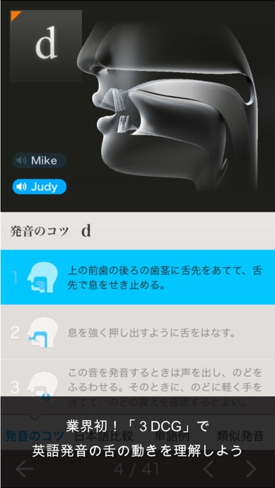 発音図鑑 screenshot1