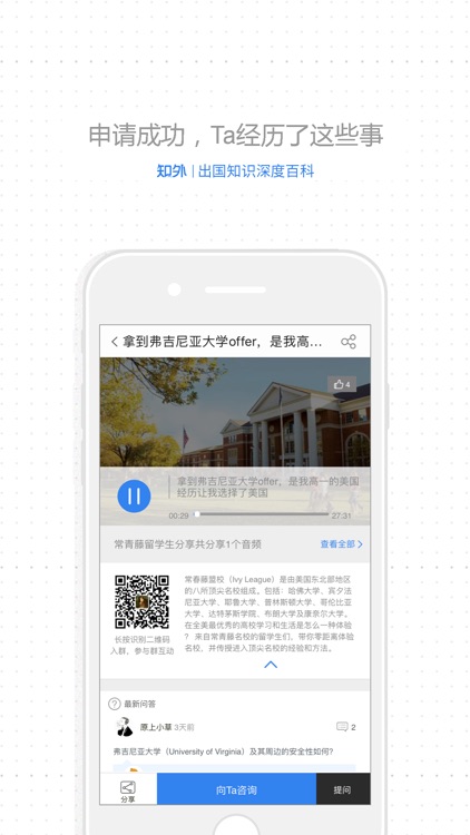 知外offer-海外名校offer申请参考案例库