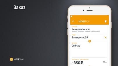 Заказ такси Доброе screenshot 2