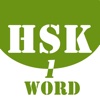 HSK Helper - HSK Level 1 Word Practice