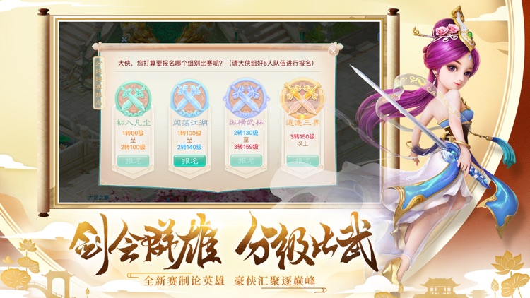 大话西游 screenshot-3
