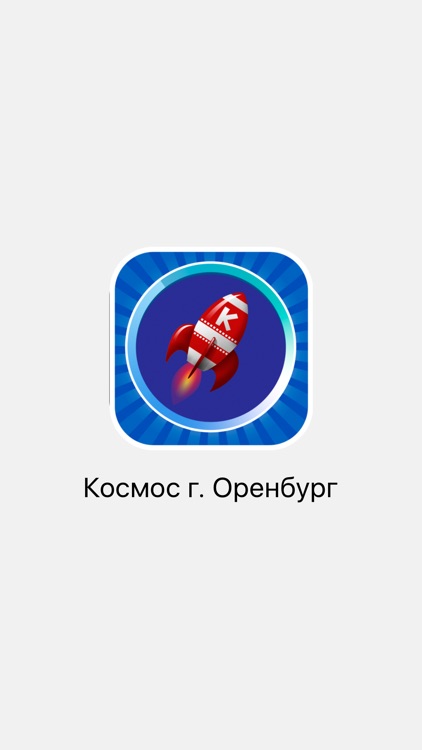 Кинотеатр Космос