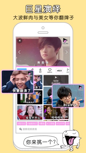 Vidy爱逗(圖3)-速報App