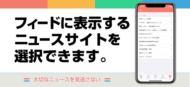 Fxニュースまとめ速報アプリ をapp Storeで