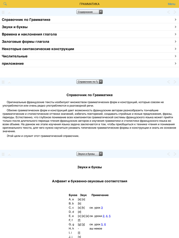 Французско–Русский словарь Feaのおすすめ画像8