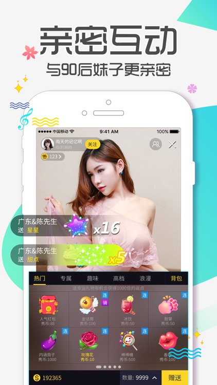 95秀-手机直播视频交友