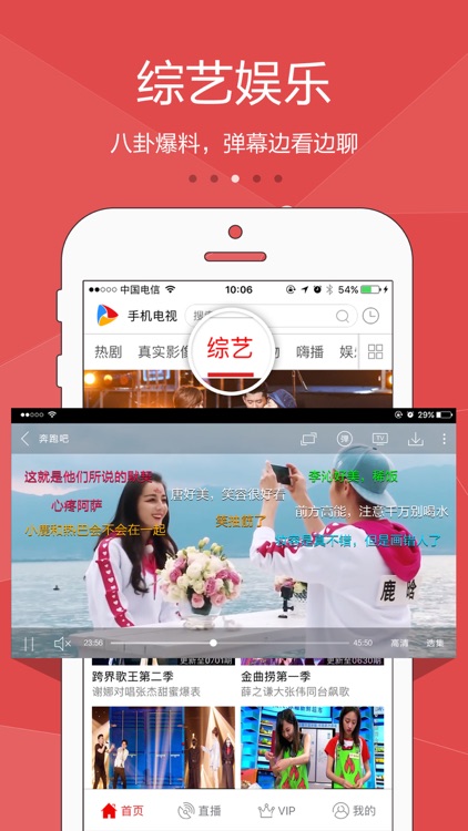 手机电视-直播点播大全