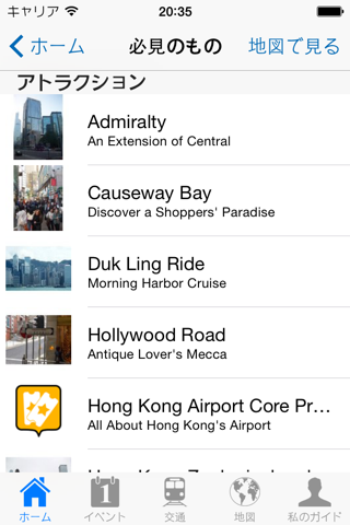 Hong Kong Travel Guide Offline screenshot 4