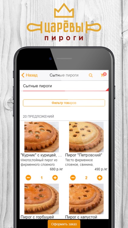 ЦАРЕВЫ ПИРОГИ, г. Краснодар