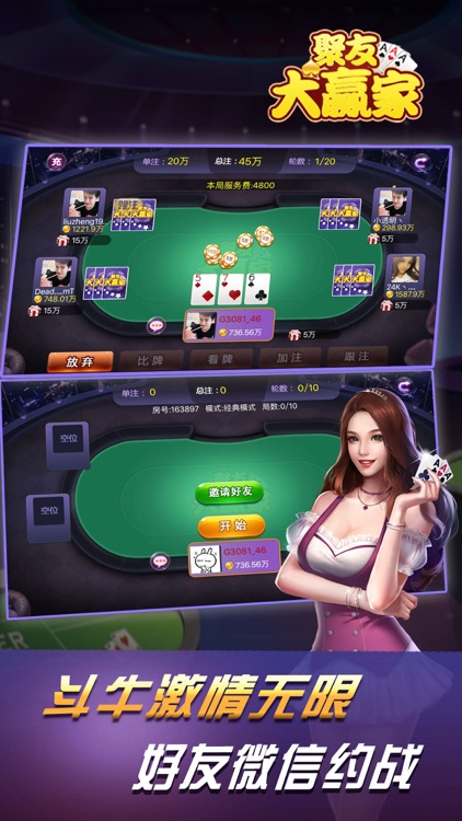 聚友大赢家-斗牛炸金花