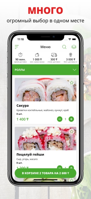 Sushishop | Уральск(圖1)-速報App