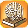 Al Quran: +audio translations