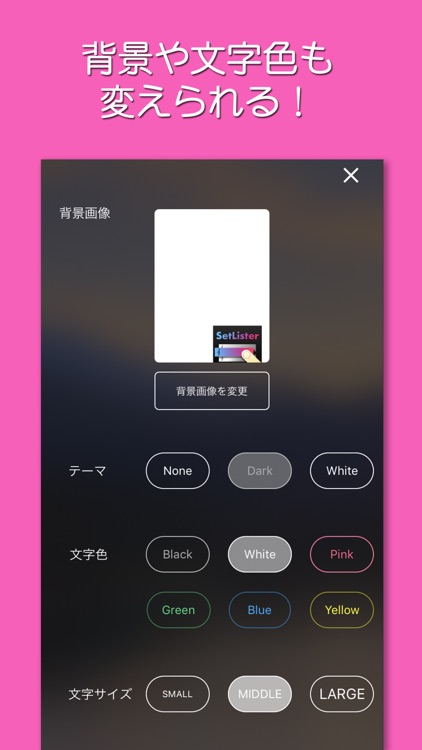 Set lister screenshot-3