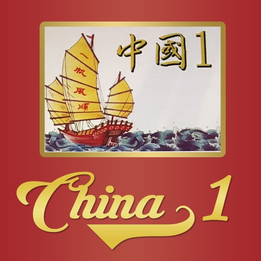 China One Broken Arrow iOS App