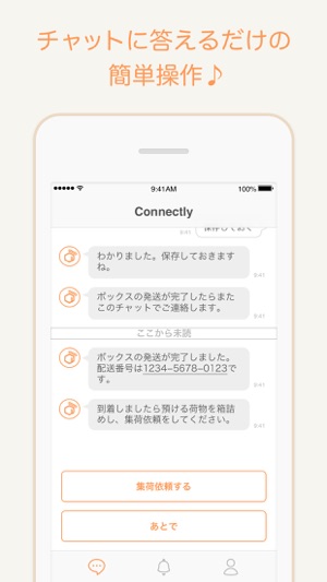 Connectly App(圖2)-速報App