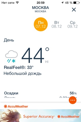 AccuWeather: Weather Alerts screenshot 2