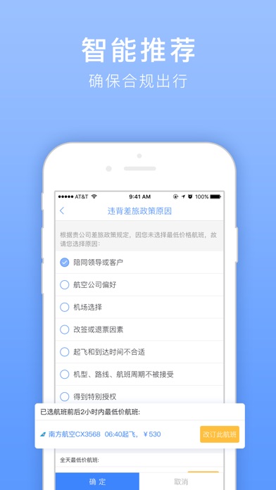 上海广之旅 screenshot 3