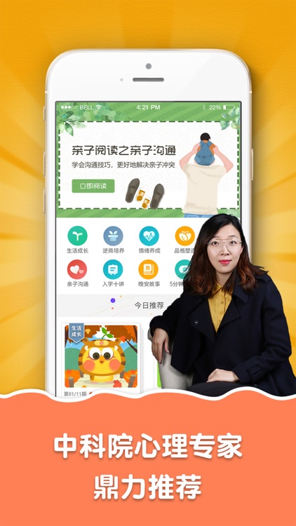 麦田亲子绘本-儿童行为习惯养成