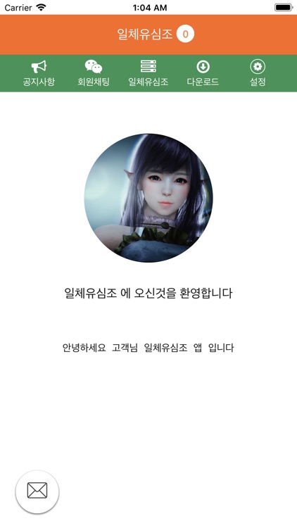 일체유심조