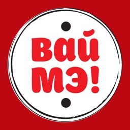 Вай Мэ