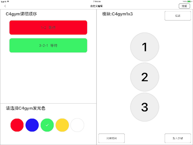 C4gym(team)(圖4)-速報App