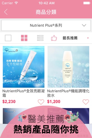 米琪購美麗X護膚保養專業 screenshot 2