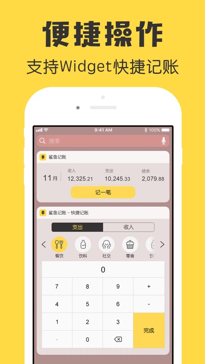鲨鱼记账本Pro-管家理财必备工具 screenshot-4