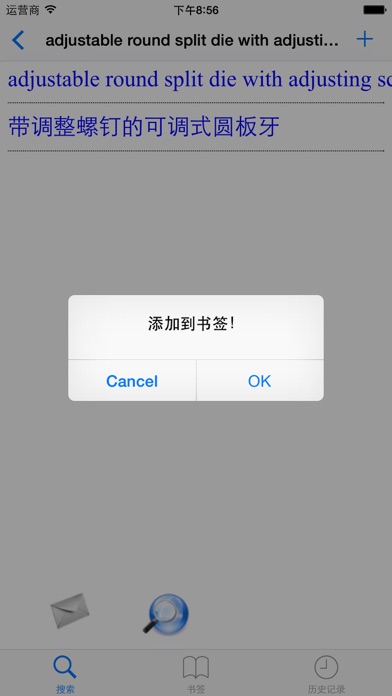 How to cancel & delete Ship terms dictionary(E-C/C-E) from iphone & ipad 2