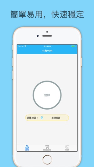 VPN - 小鱼VPN加速器