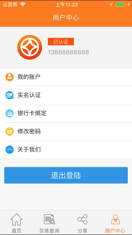 信用365 screenshot-3
