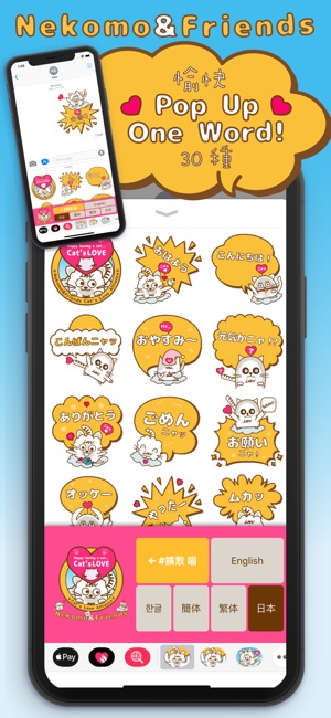 PopUpOneWord Sticker(圖2)-速報App