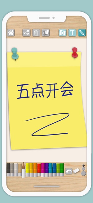 做筆記(圖2)-速報App