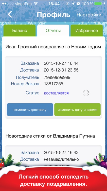 Рождественские открытки screenshot-4