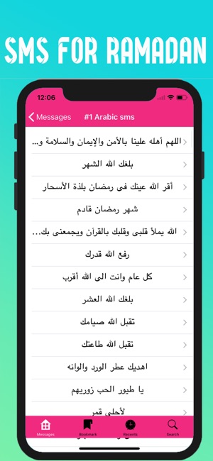 Ramadan SMS مساجات رمضان(圖4)-速報App