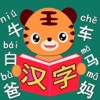 Tiger Chinese - 乖巧虎宝宝学汉字大巴士2