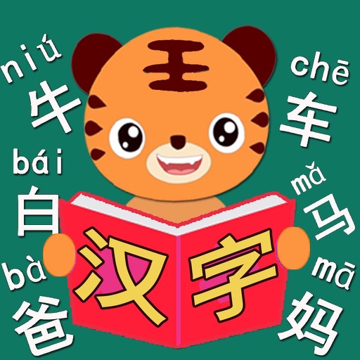 Tiger Chinese - 乖巧虎宝宝学汉字大巴士2 iOS App