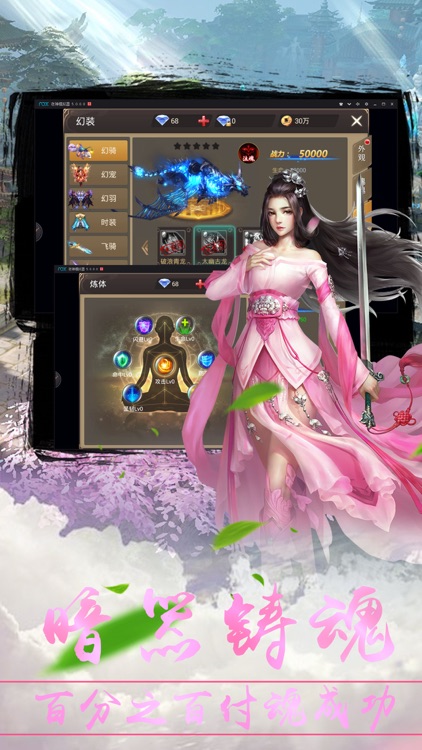 仙剑外传-经典武侠传奇仙侠手游 screenshot-4