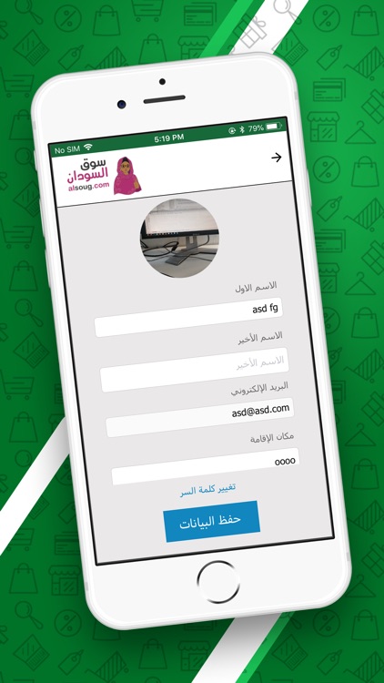 Alsoug - Soug al Sudan screenshot-4