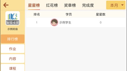 李妮英语课堂 screenshot 2