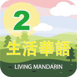 Living Mandarin Book 2 Tablet