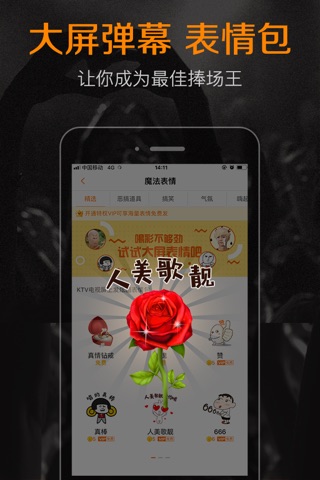 K米-全国KTV乐享欢聚 screenshot 4