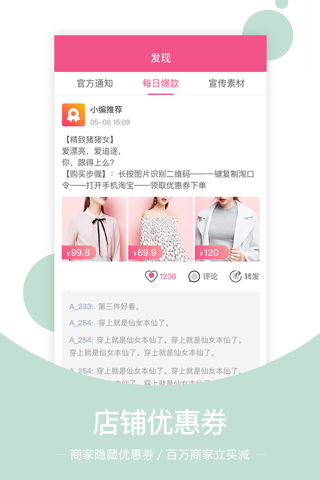 趣省宝-网购领优惠券的省钱购物app screenshot 3