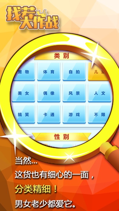 找茬大作战—全民找茬 screenshot 4