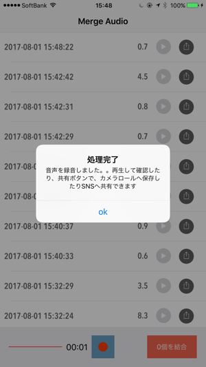 Casty Recorder - 話題をしゃべってSNS投稿(圖4)-速報App