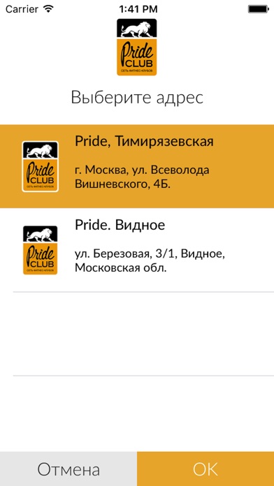Pride-Club screenshot 2