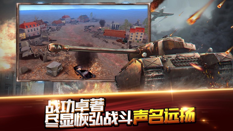 战地先锋3D战争策略 - 二战坦克现代狙击军团战争游戏