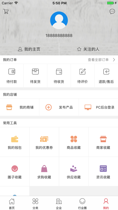中国电网 screenshot 4
