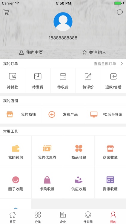 中国电网 screenshot-3